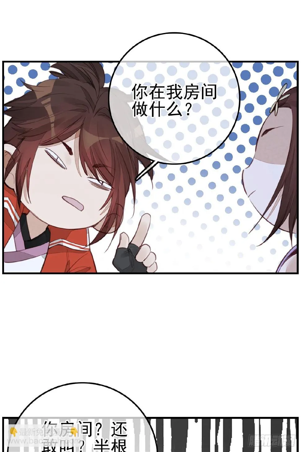 神秘人 第52页