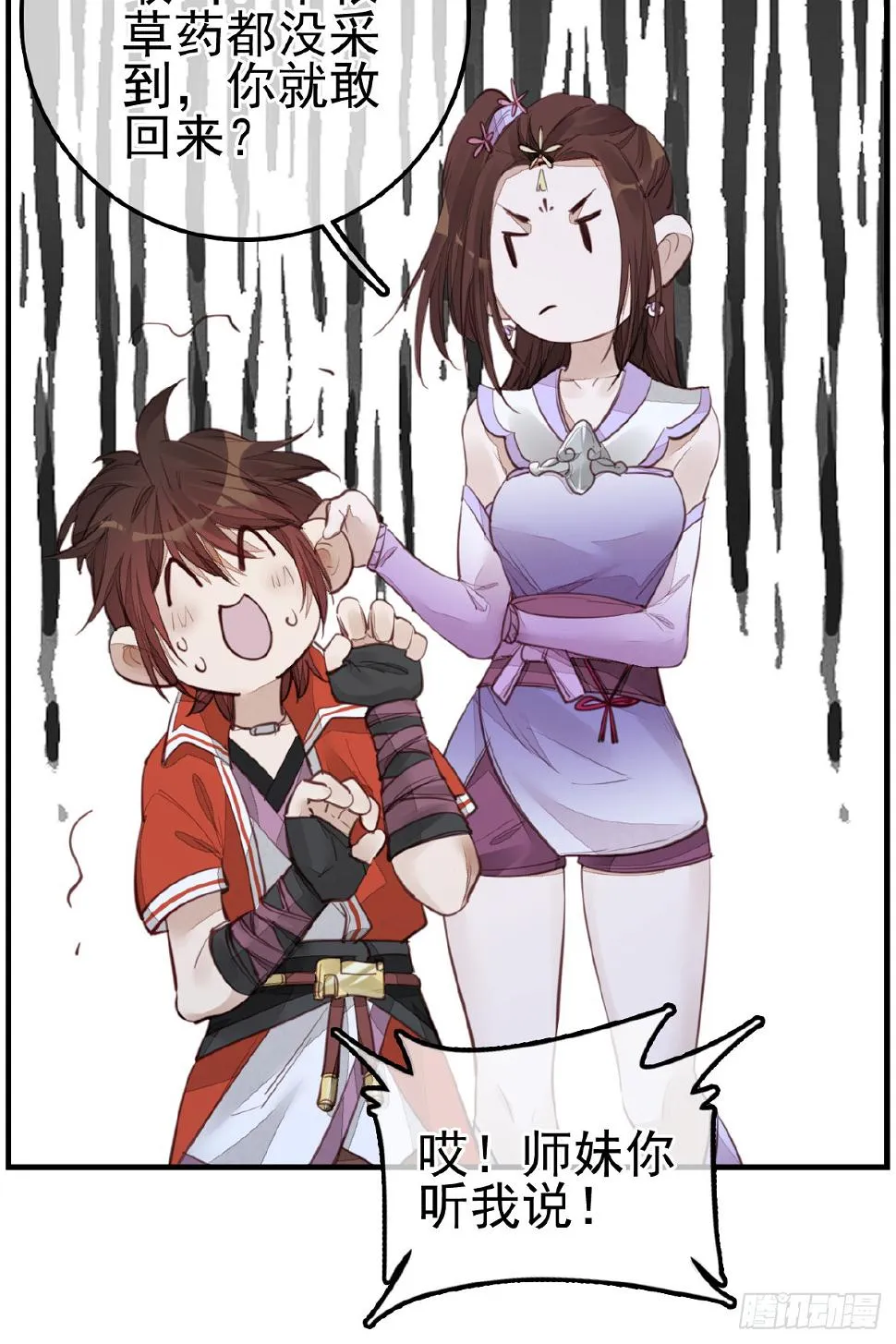 神秘人 第53页