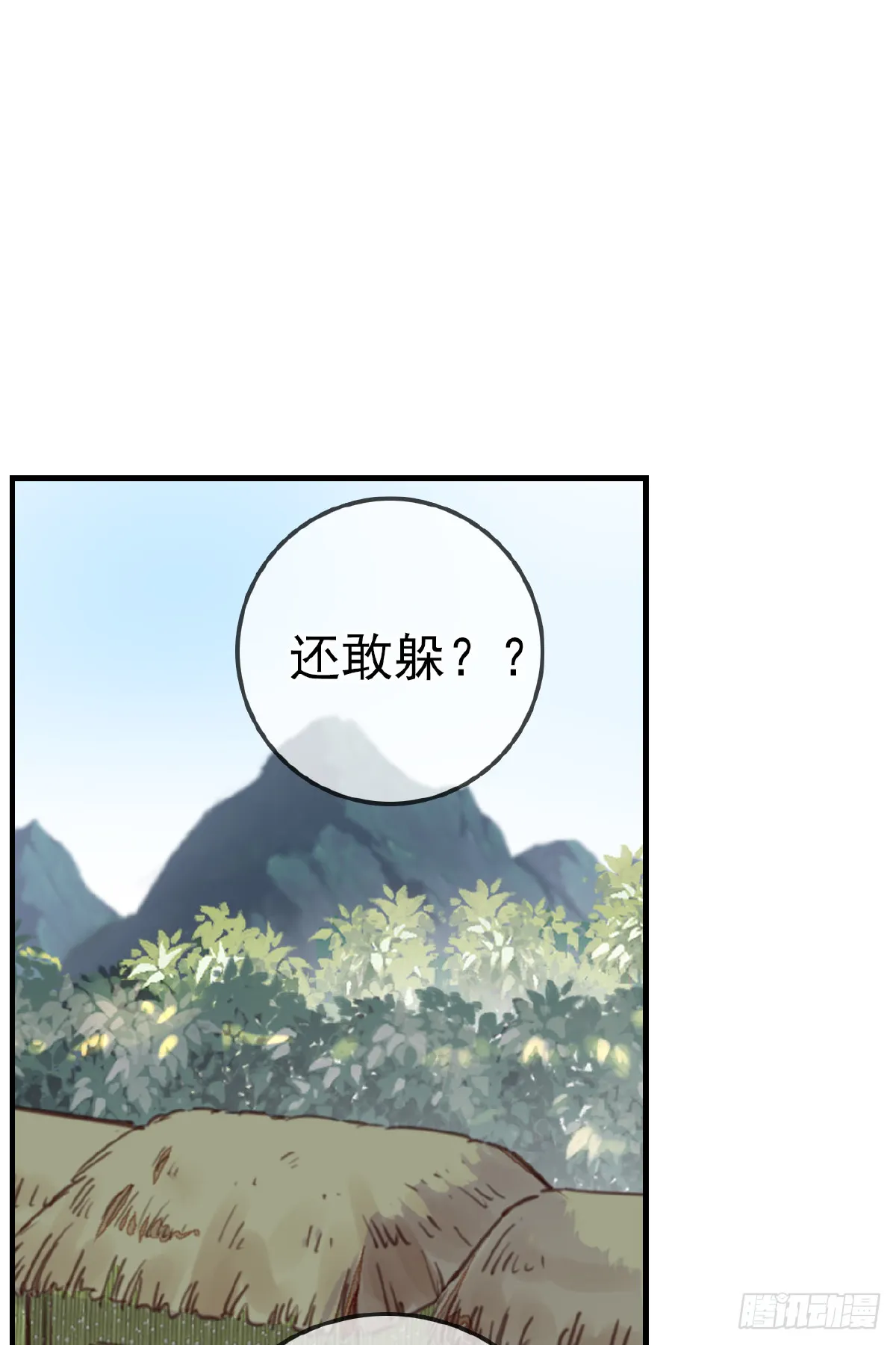 神秘人 第54页