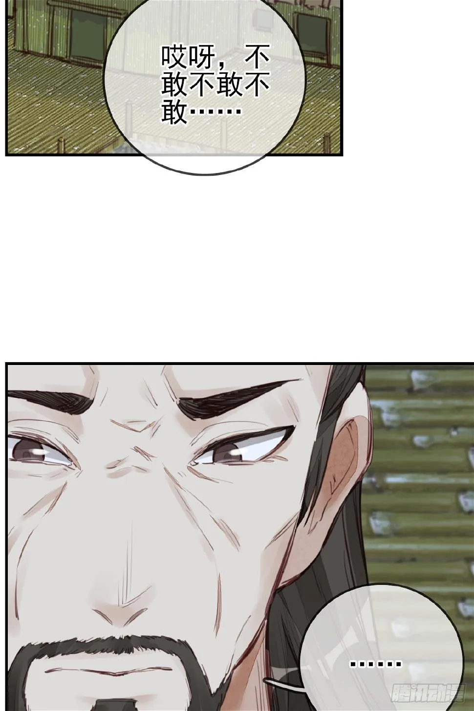 神秘人 第55页