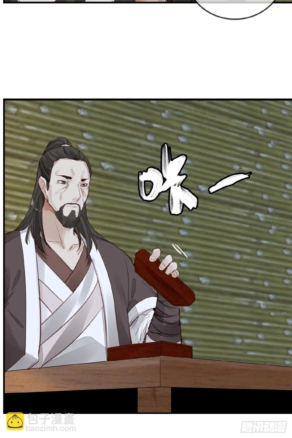 神秘人 第56页