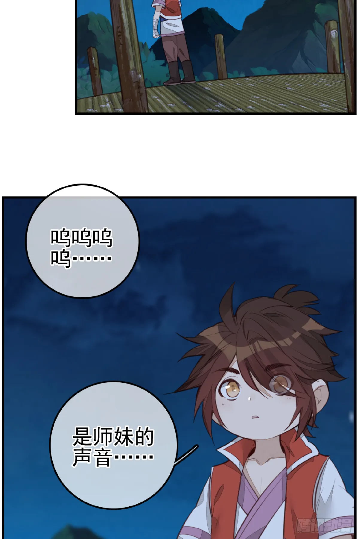 哭声 第4页