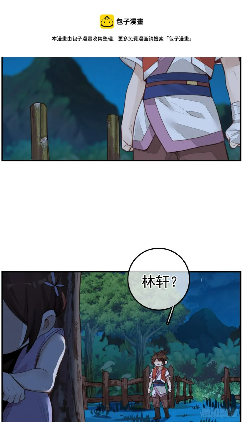 哭声 第5页