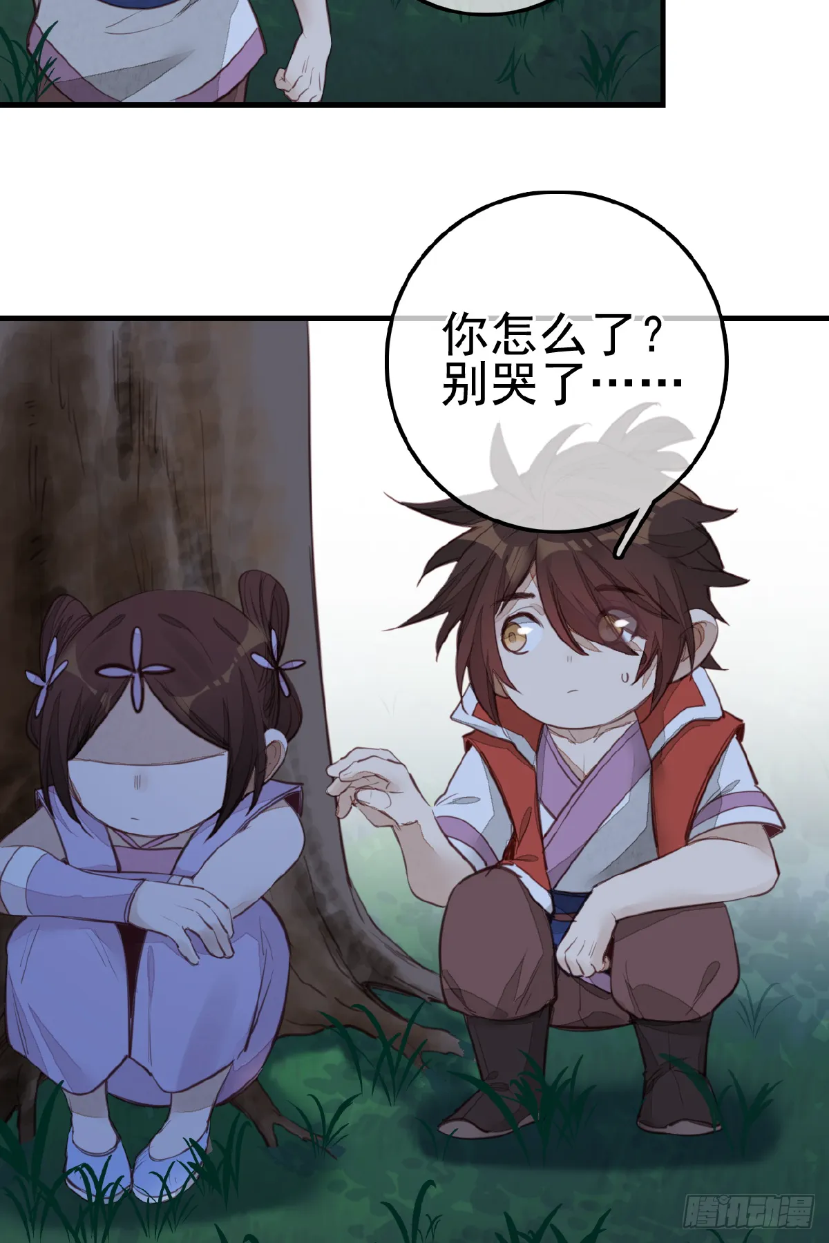 哭声 第8页