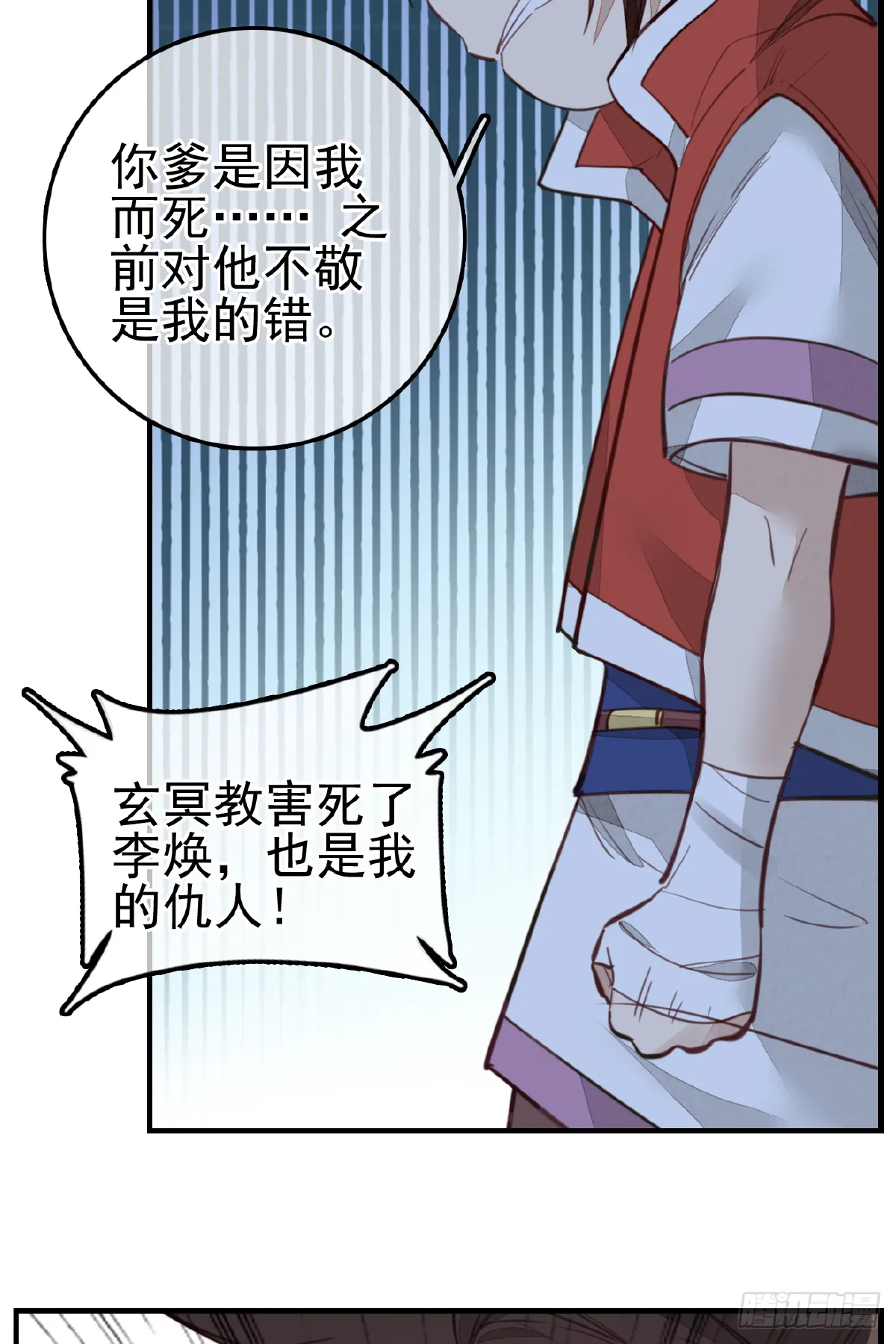 哭声 第15页