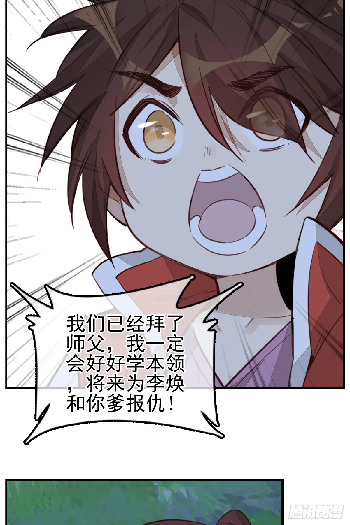 哭声 第16页