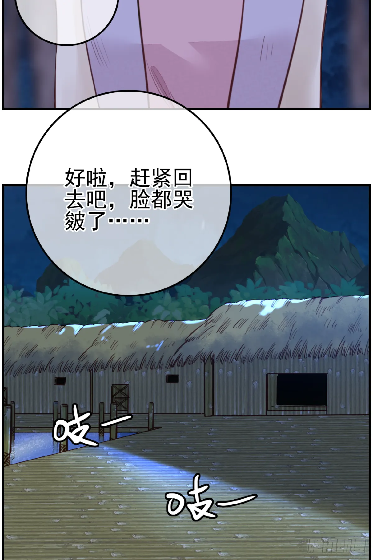 哭声 第22页
