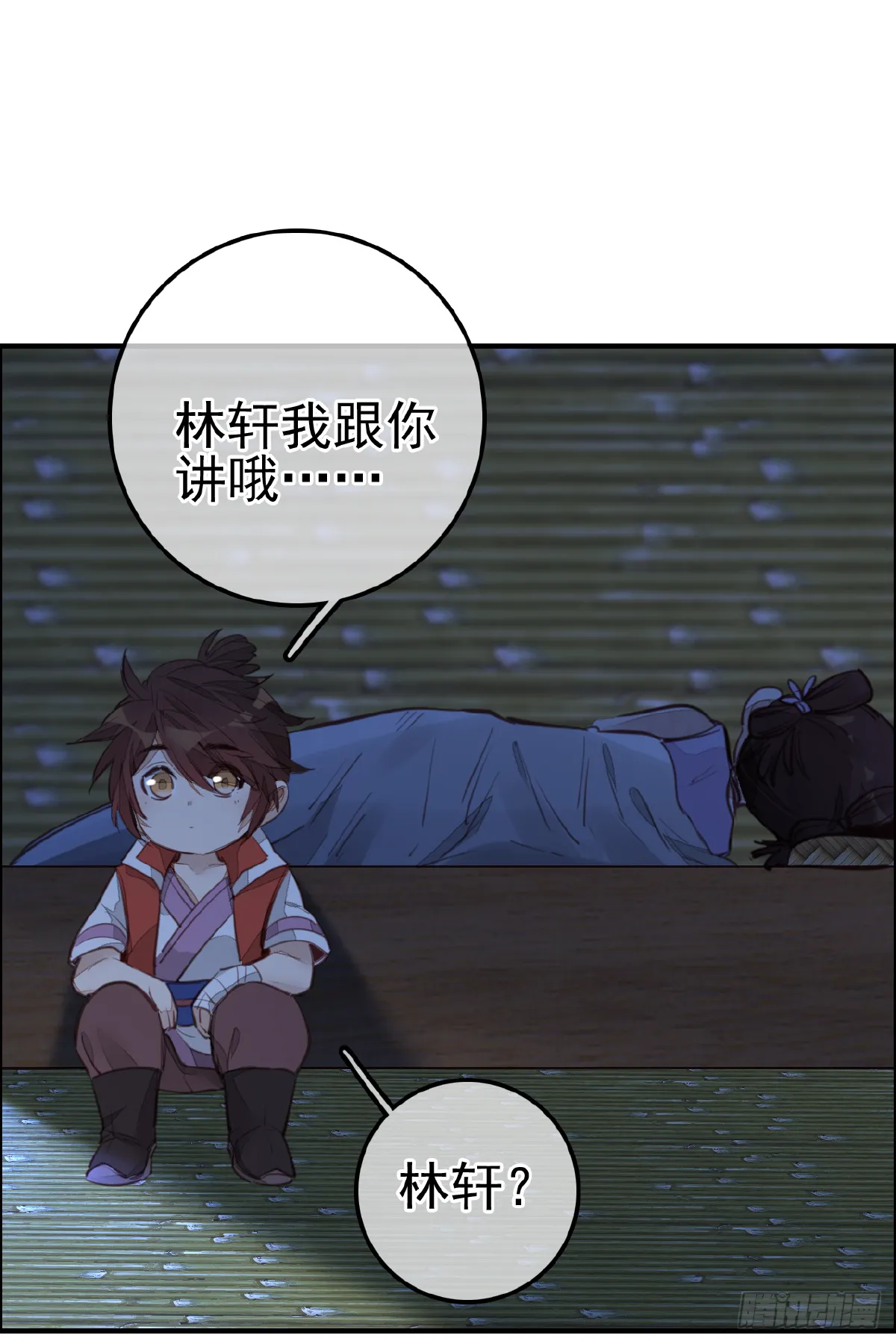 哭声 第23页