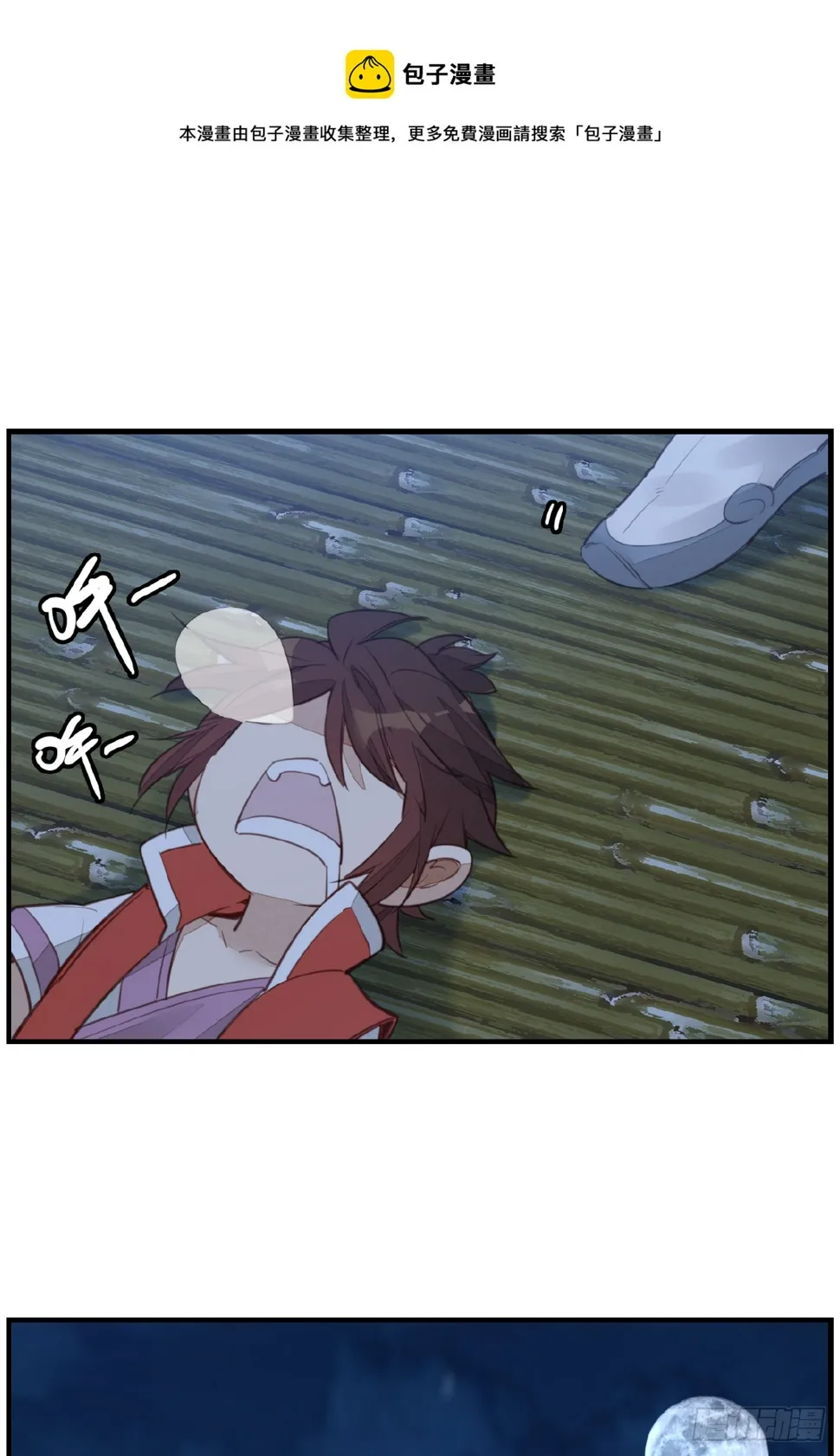 哭声 第33页