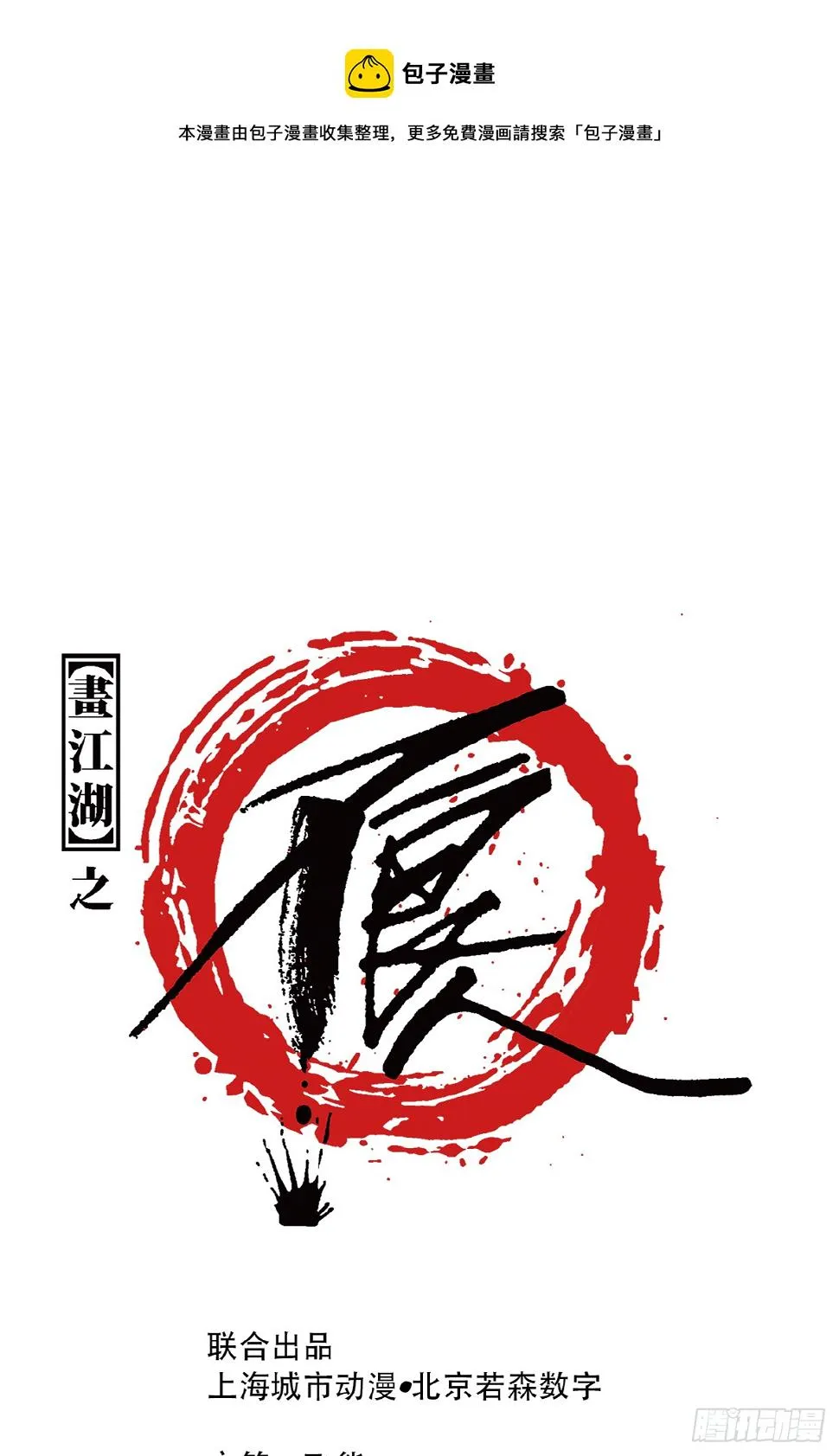 温暖 第1页