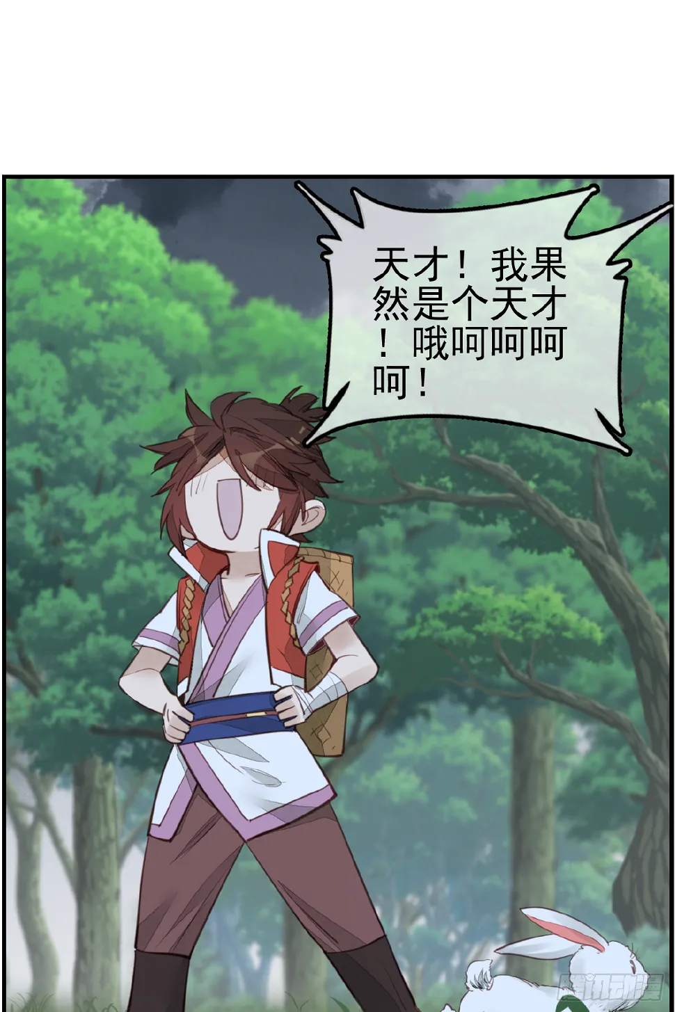 温暖 第11页
