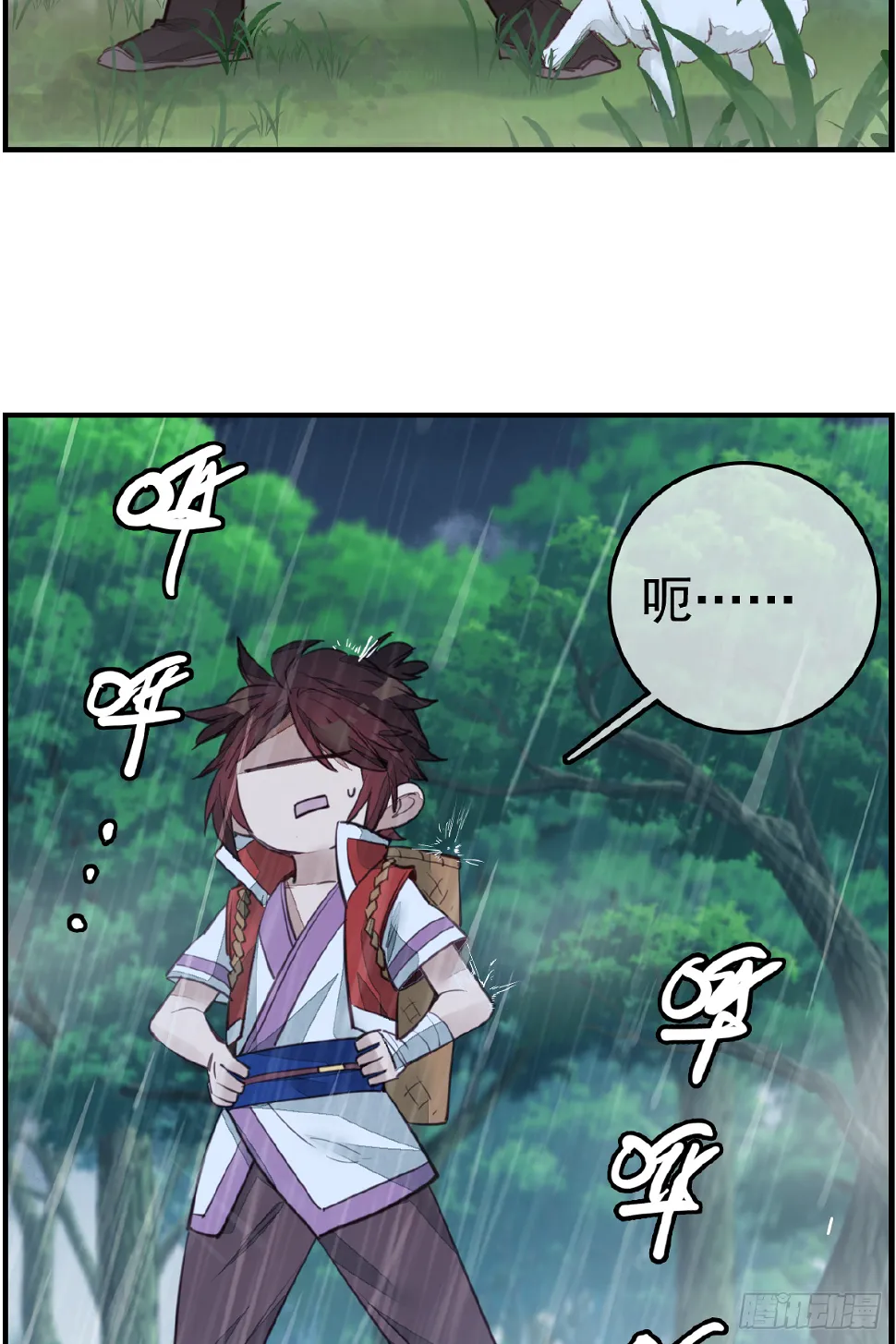 温暖 第12页