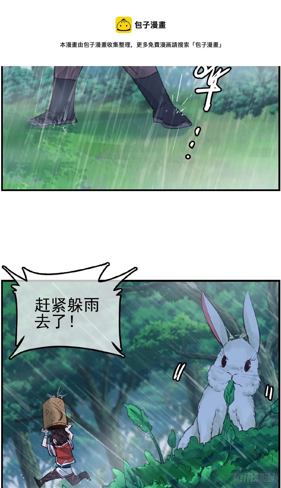 温暖 第13页