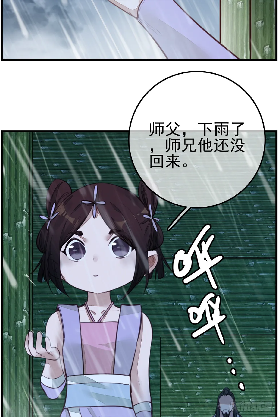 温暖 第15页