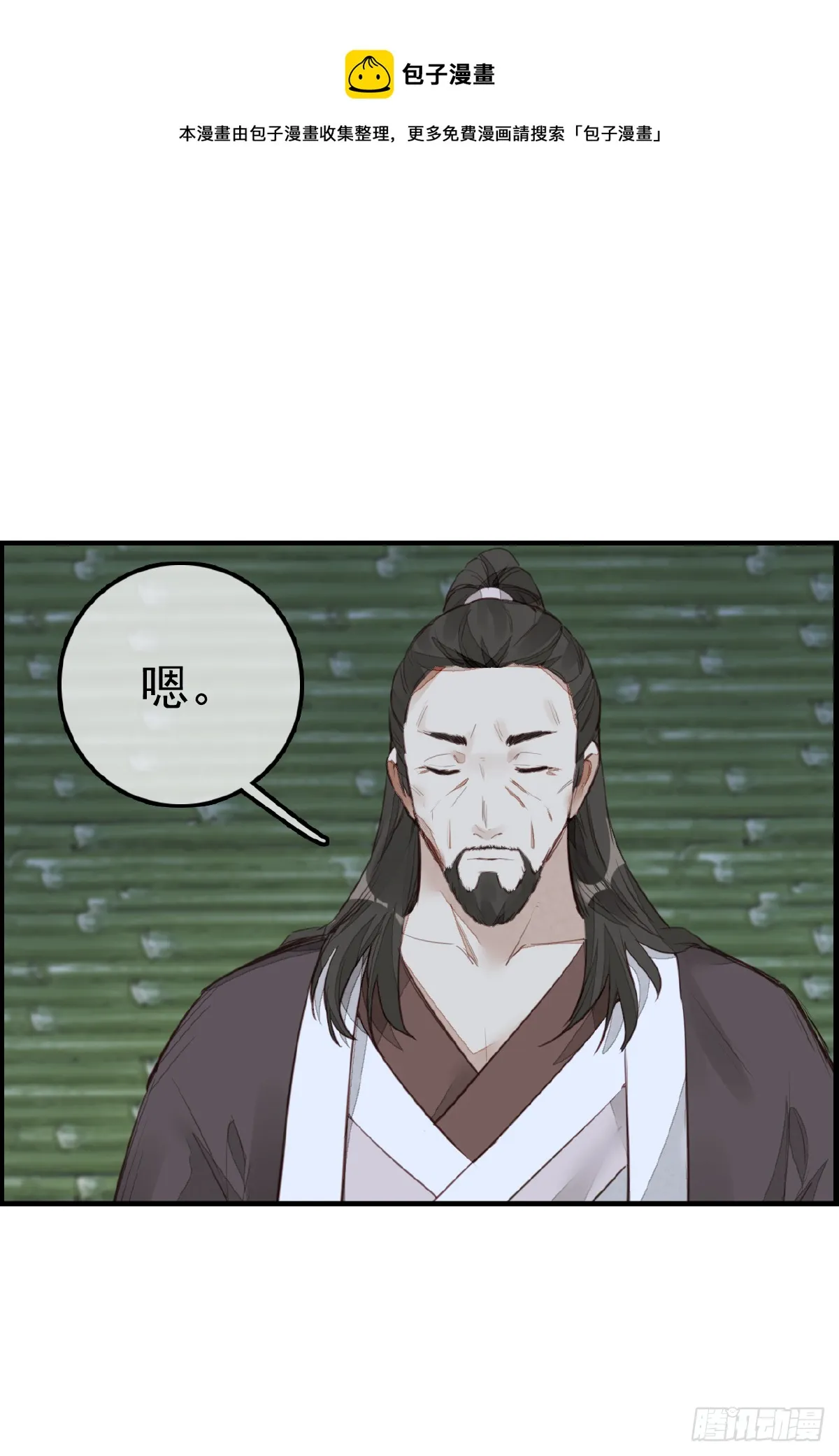 温暖 第17页