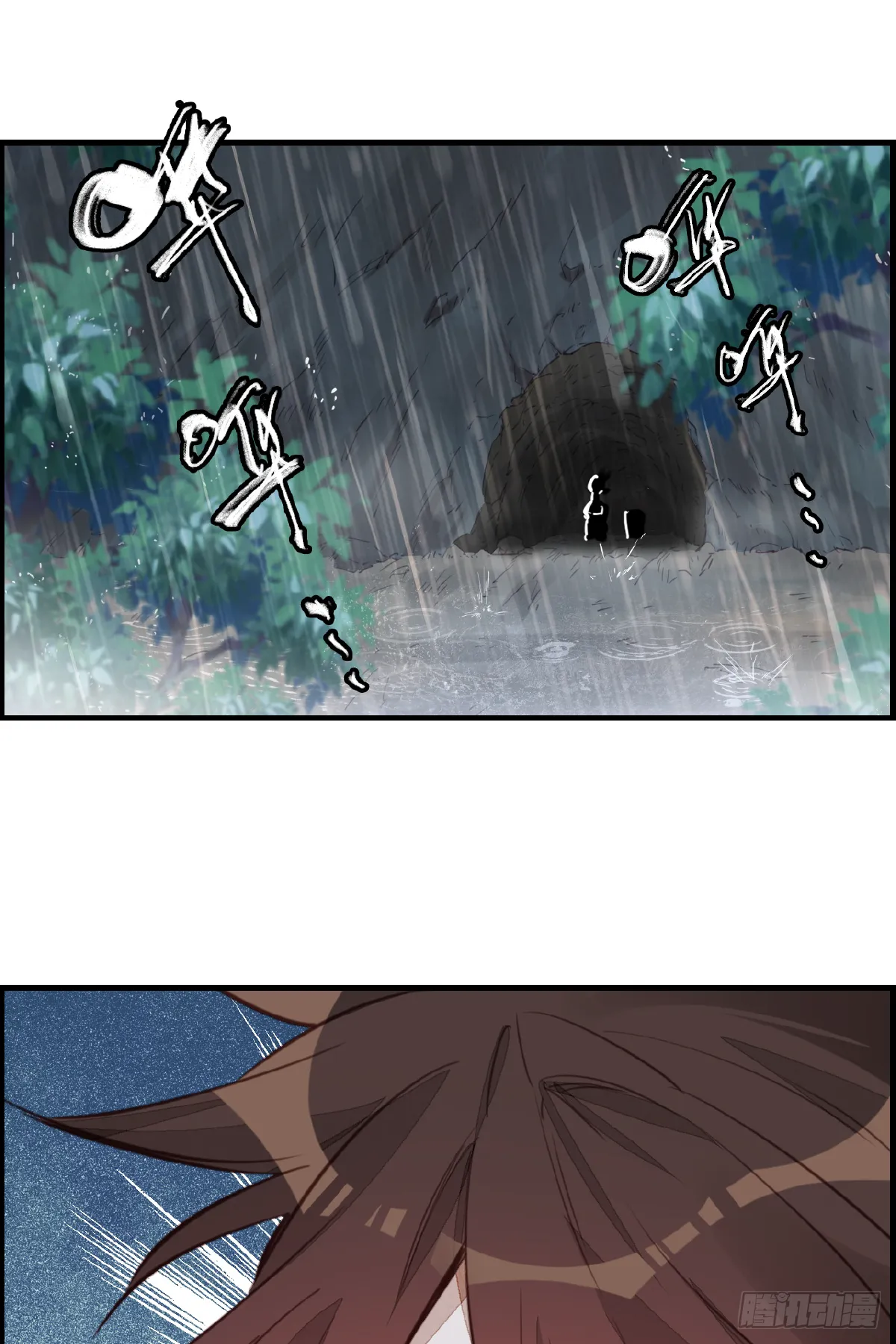 温暖 第18页