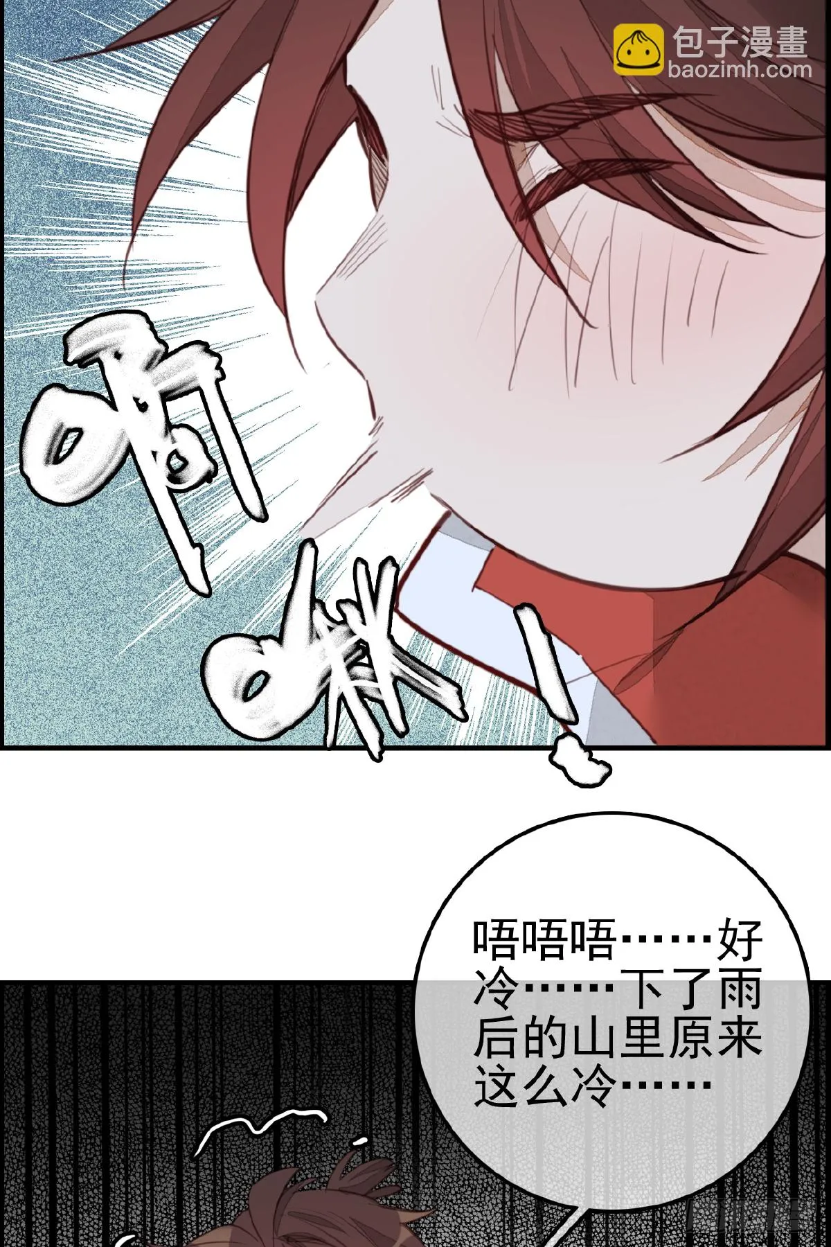 温暖 第19页