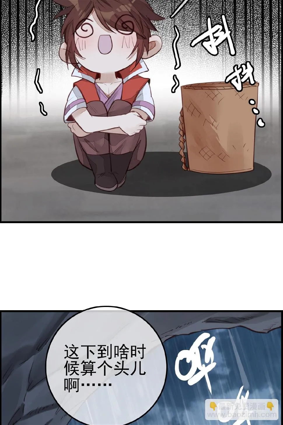 温暖 第20页