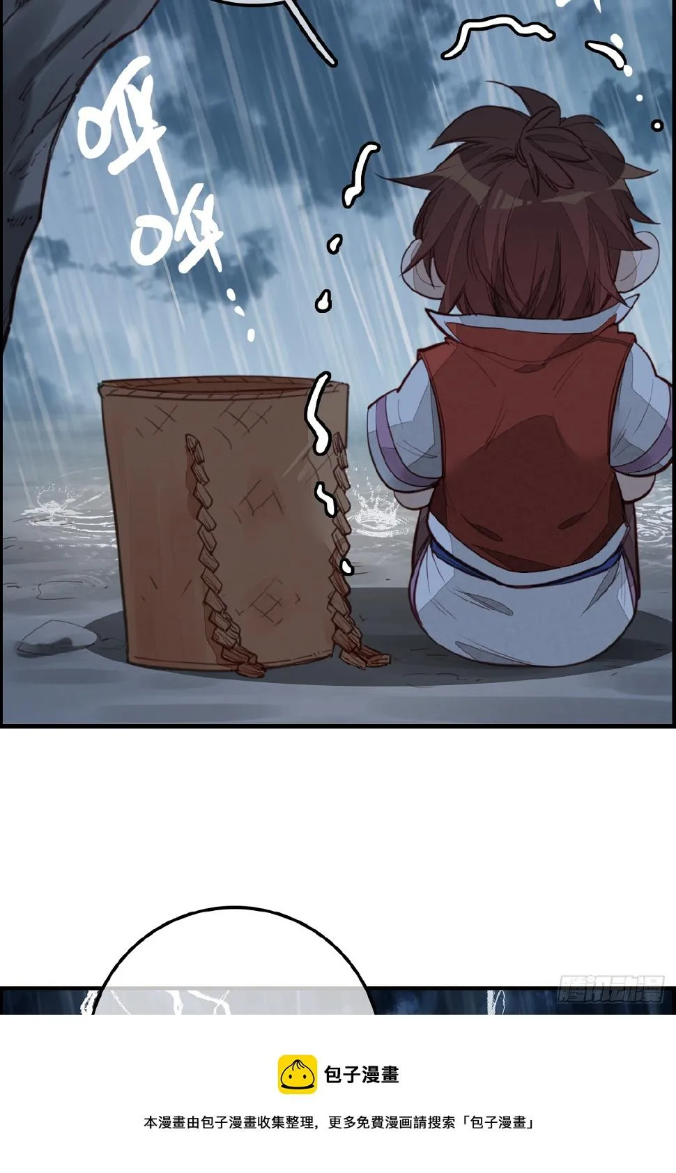 温暖 第21页