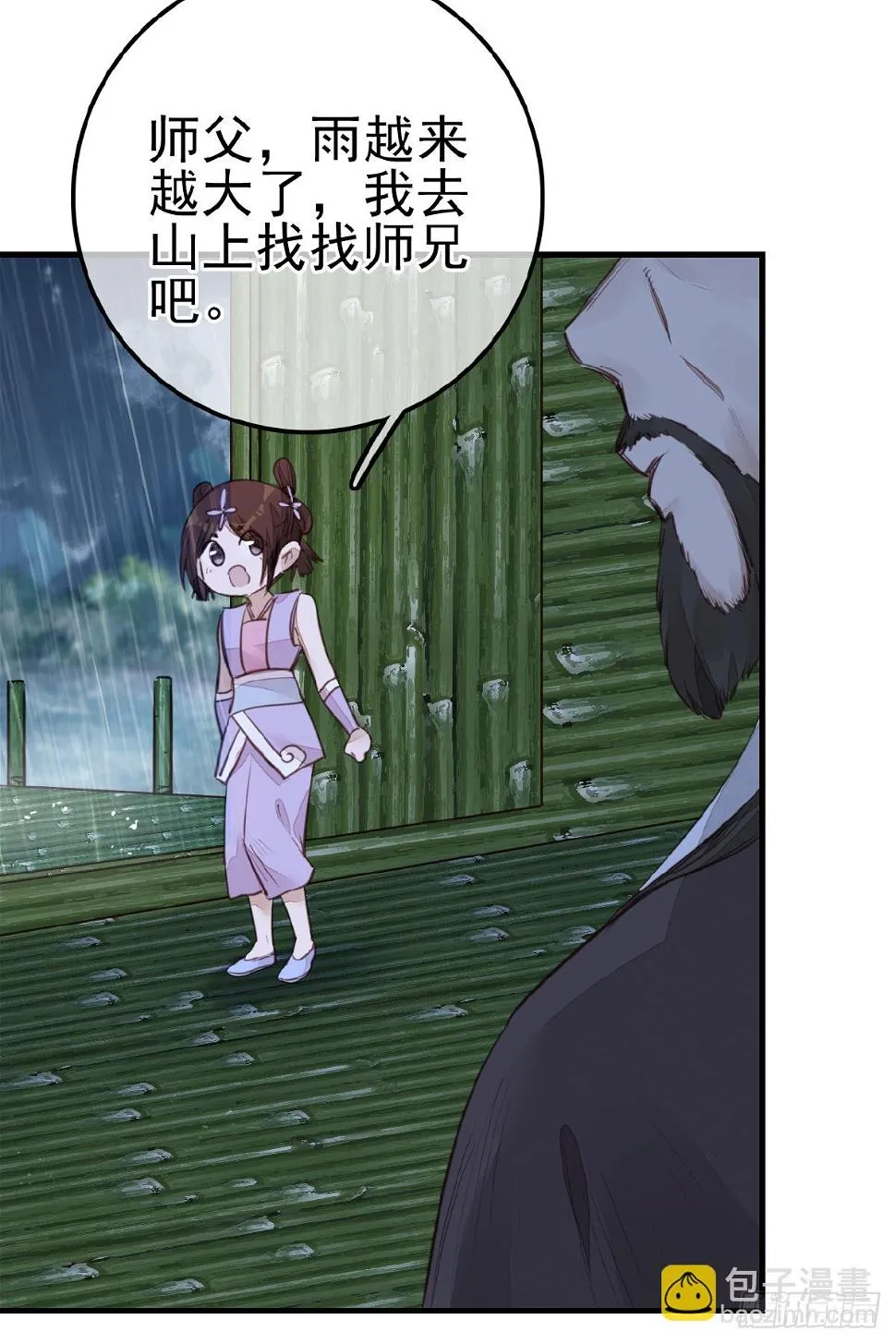 温暖 第24页
