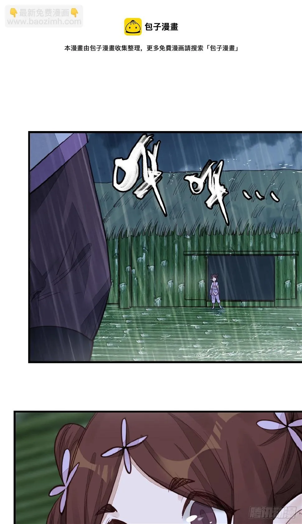 温暖 第25页
