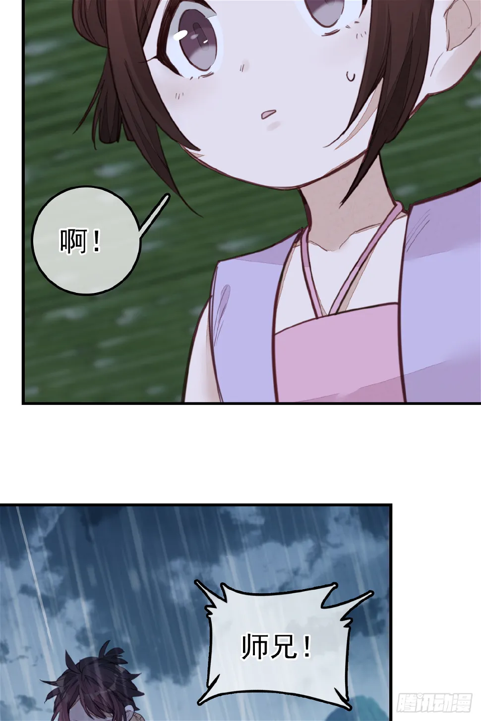 温暖 第26页