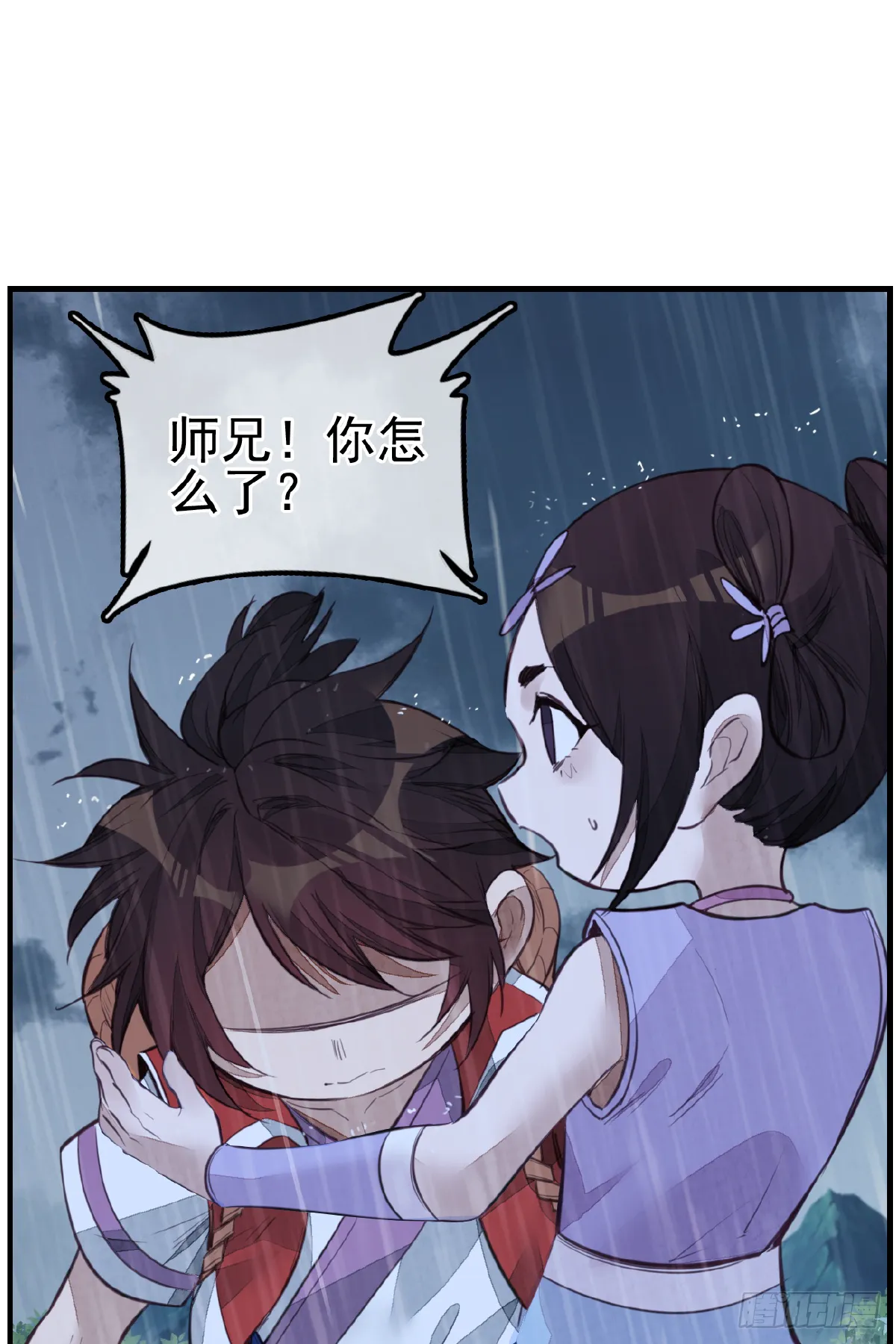 温暖 第28页