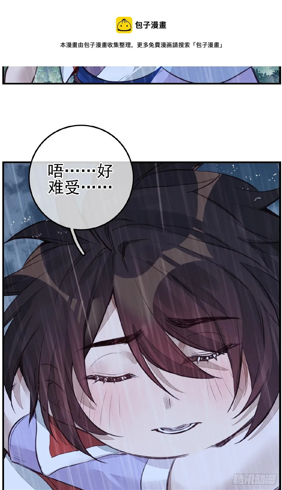 温暖 第29页