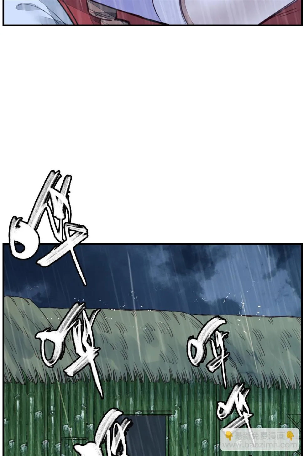 温暖 第30页