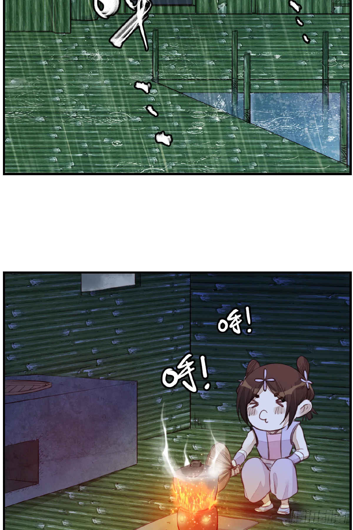 温暖 第31页
