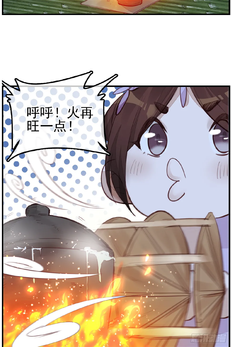 温暖 第32页