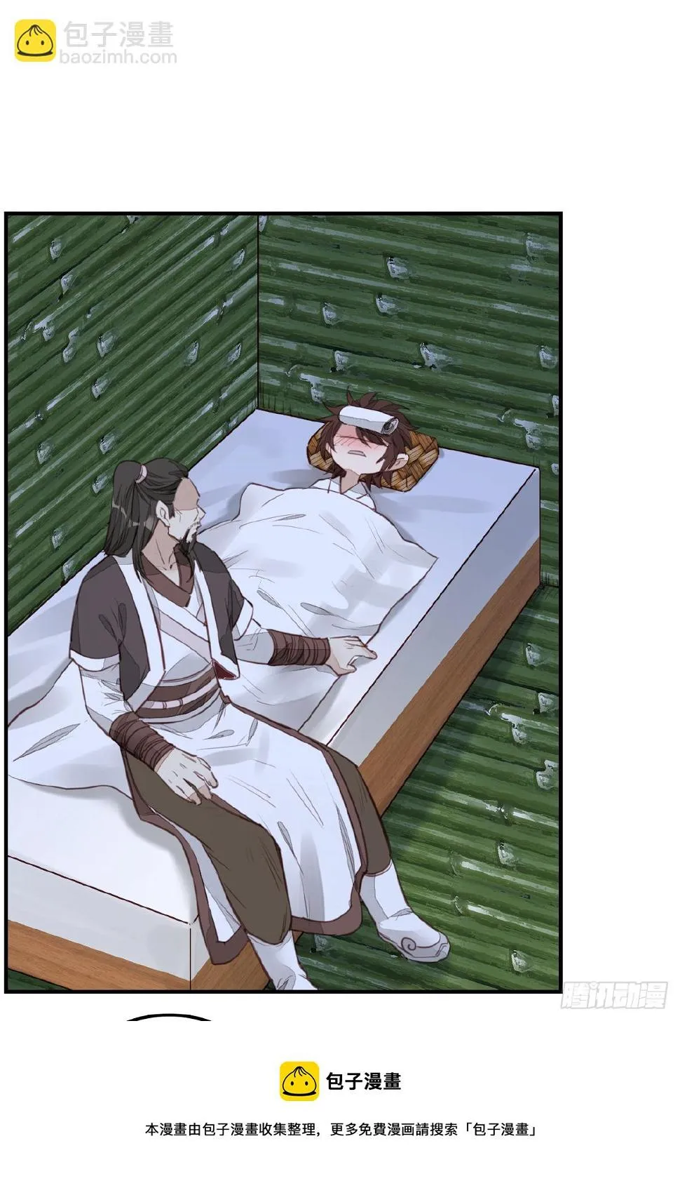 温暖 第33页