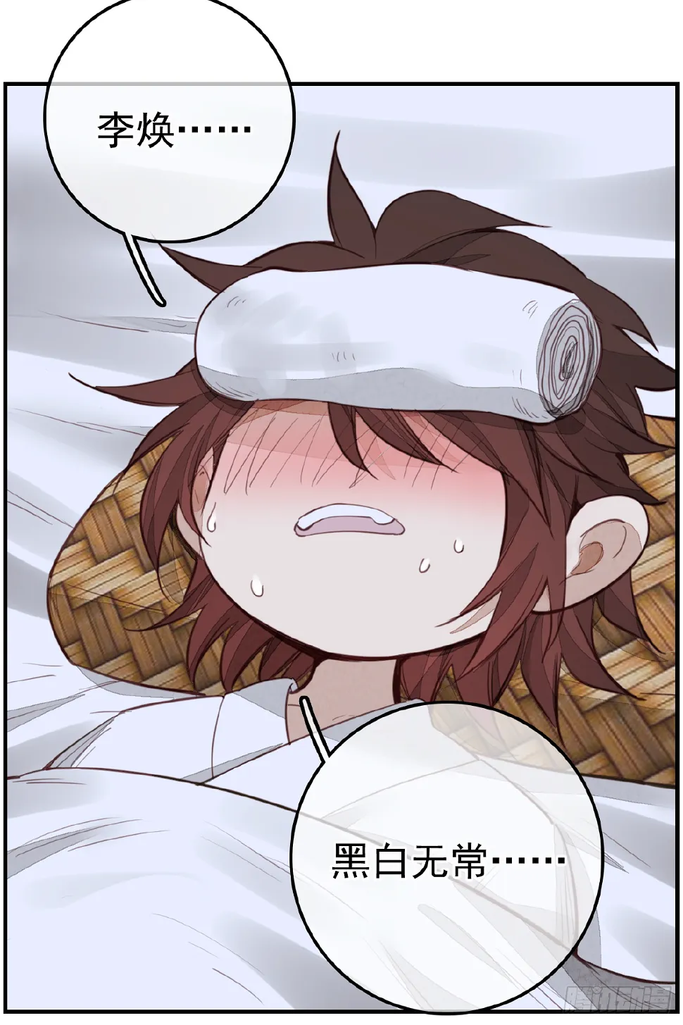 温暖 第34页