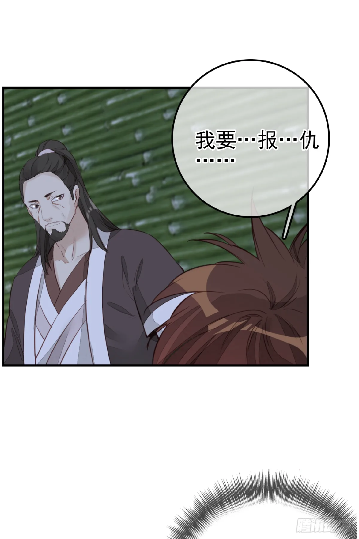 温暖 第35页
