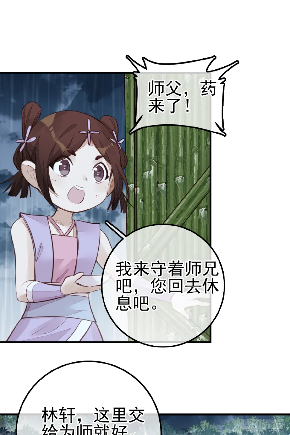 温暖 第38页