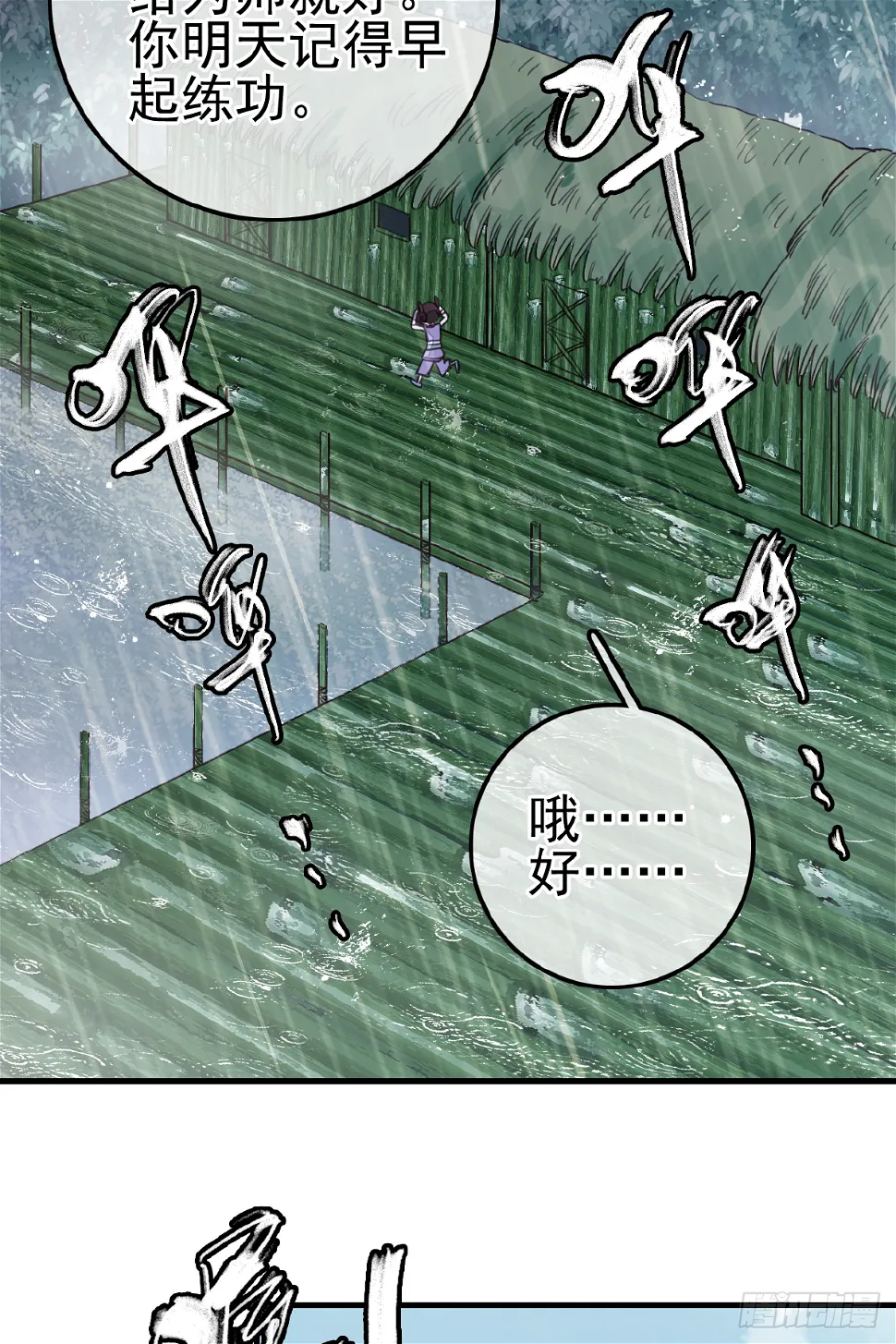 温暖 第39页