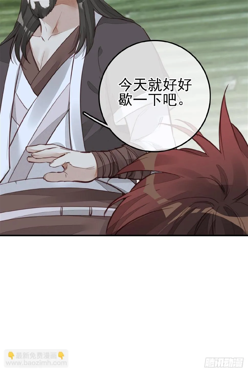 温暖 第42页