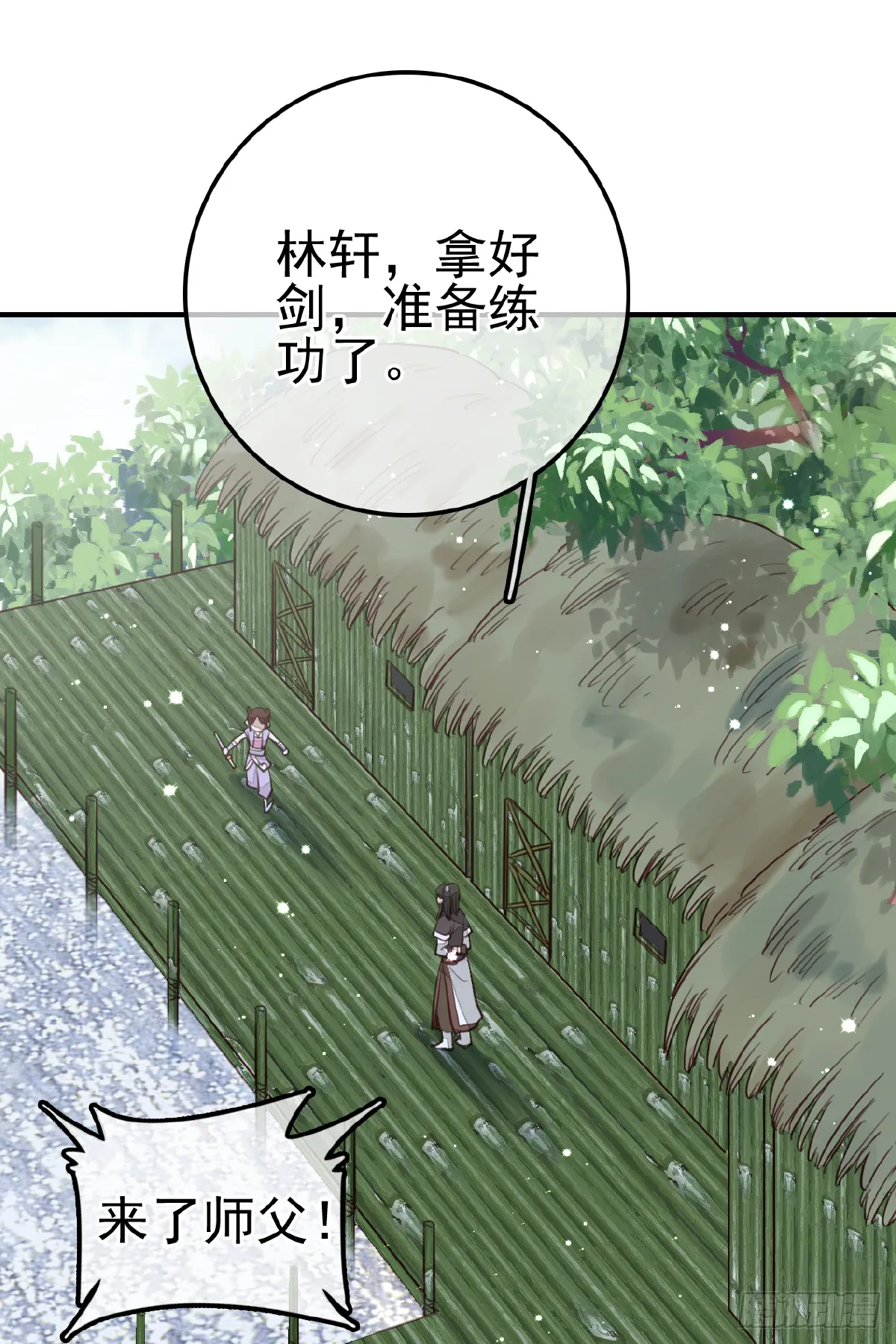 温暖 第43页