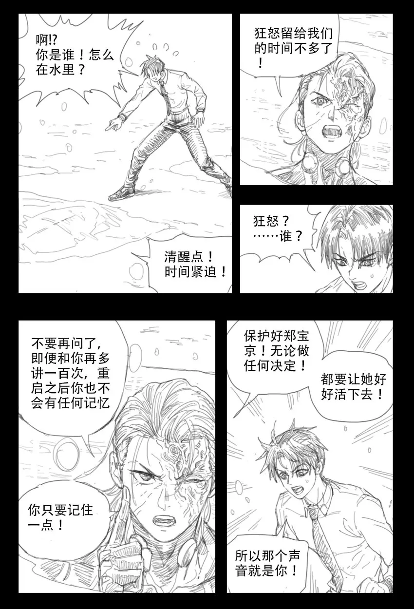 20 天选之人 第14页
