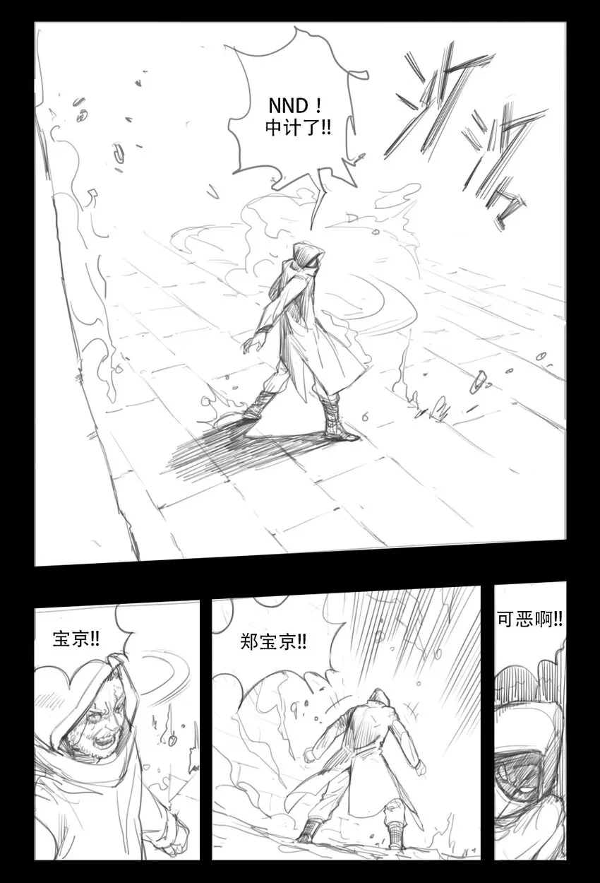 18 求你了！ 第3页