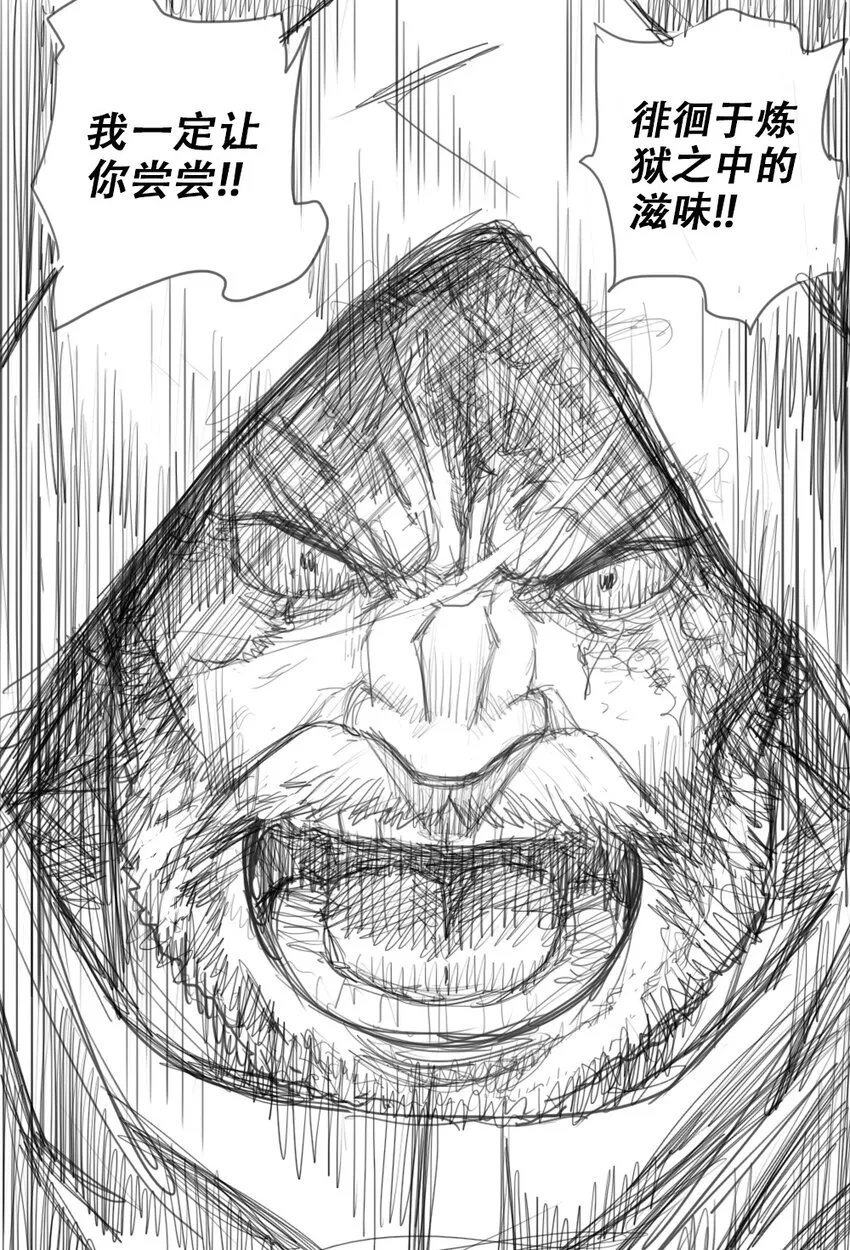 18 求你了！ 第6页