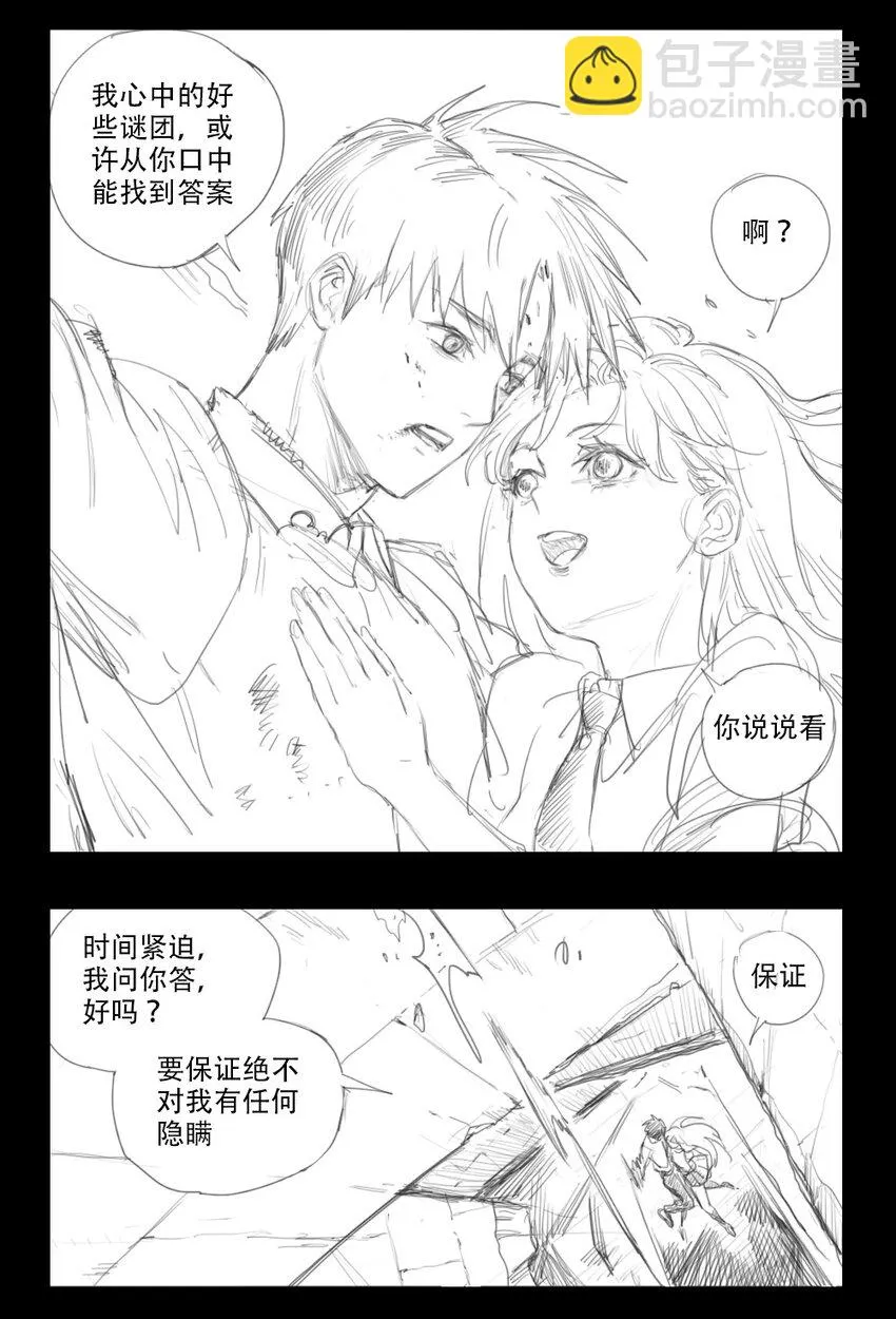 18 求你了！ 第8页