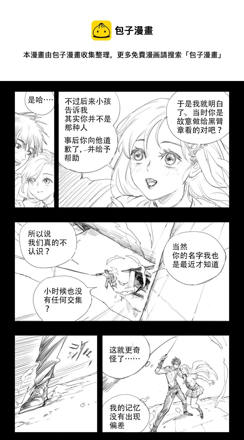 18 求你了！ 第10页