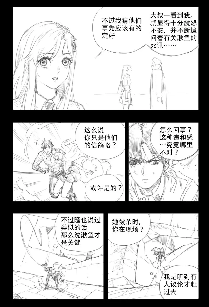 18 求你了！ 第13页