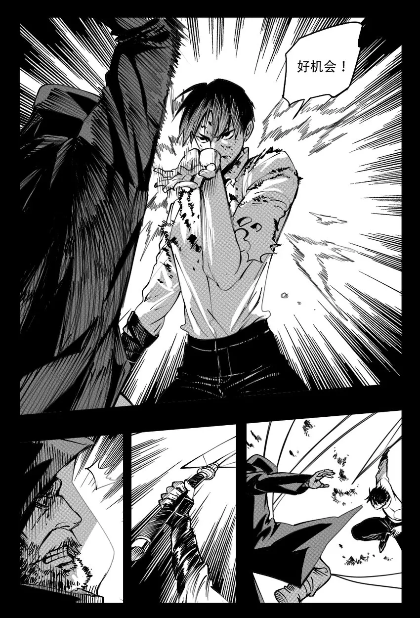 17 殊途 第6页