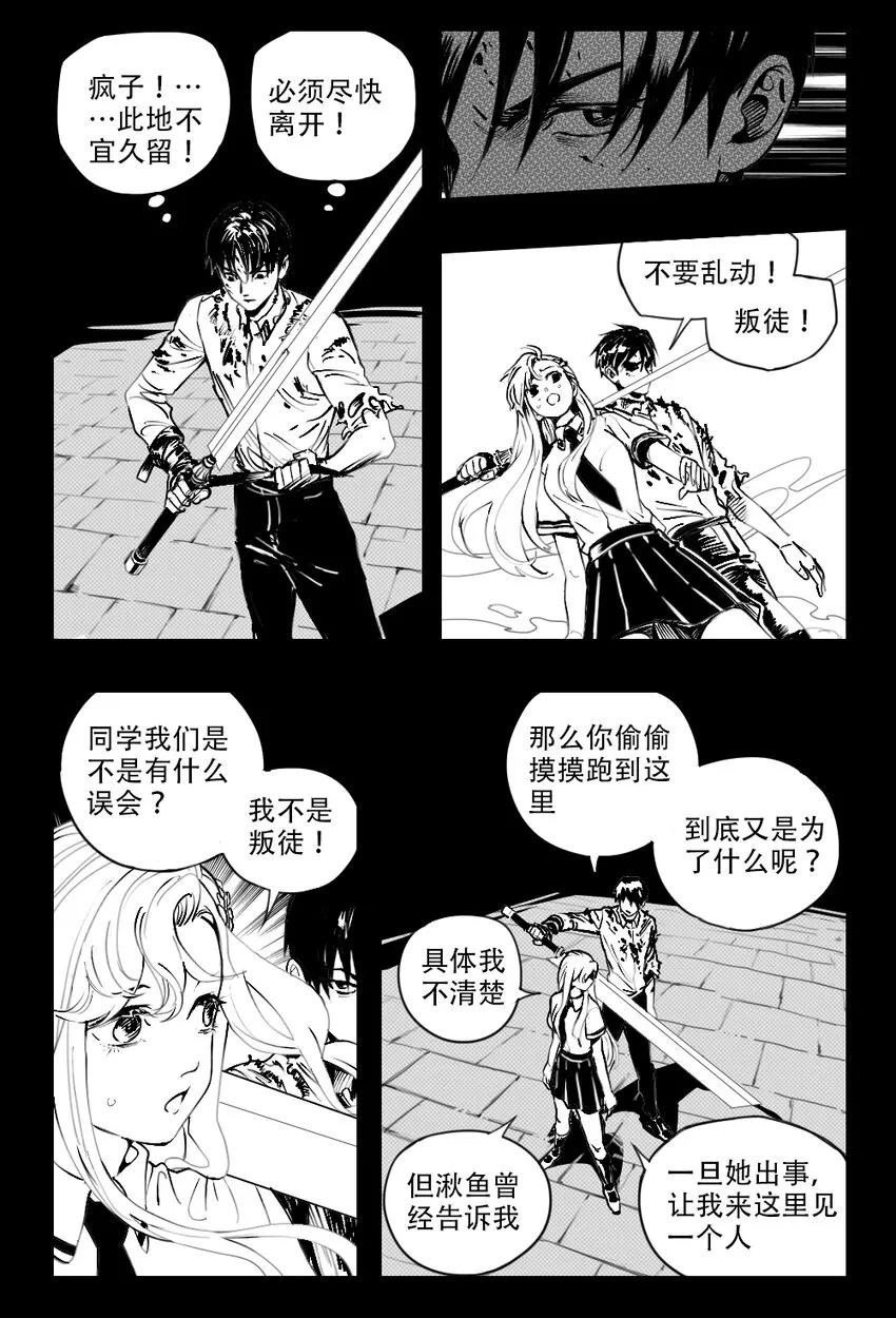 16 爆破手!! 第4页