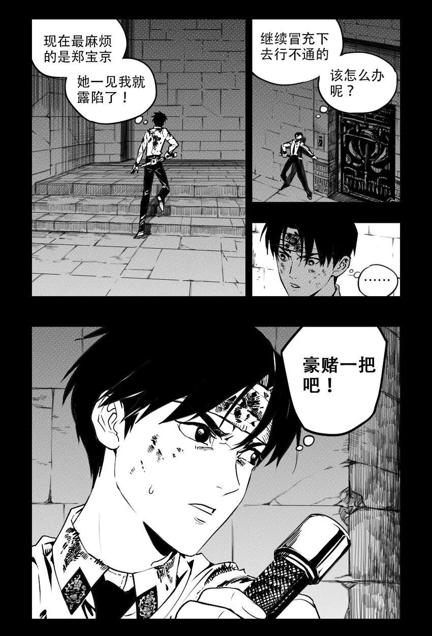 14 豪赌 第6页