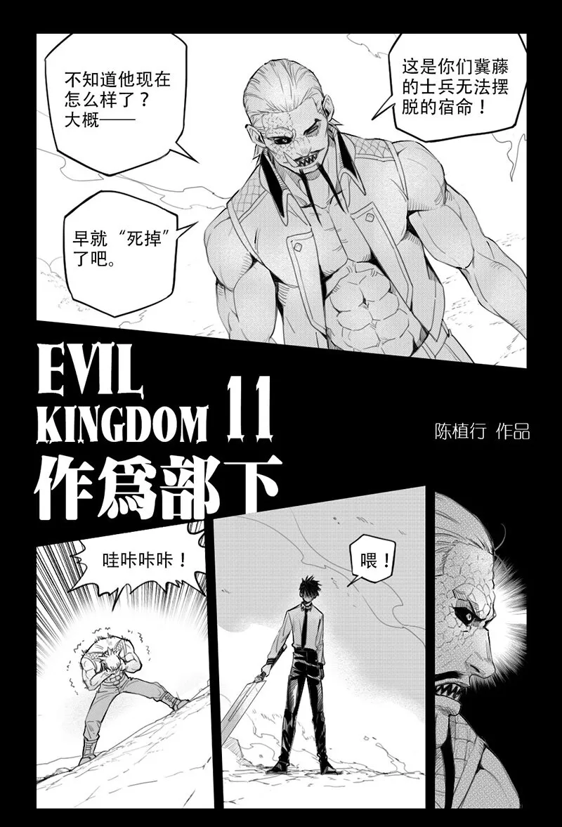 11 作为部下 第2页