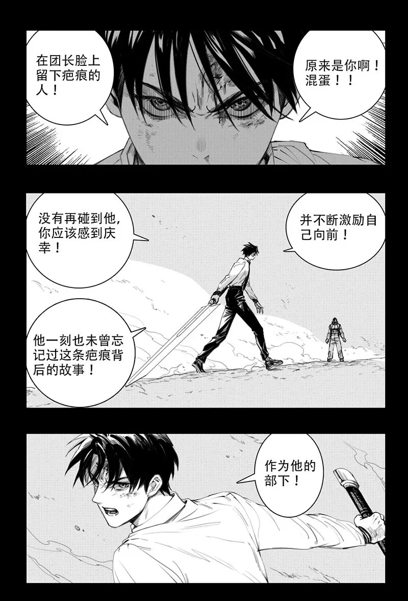 11 作为部下 第3页