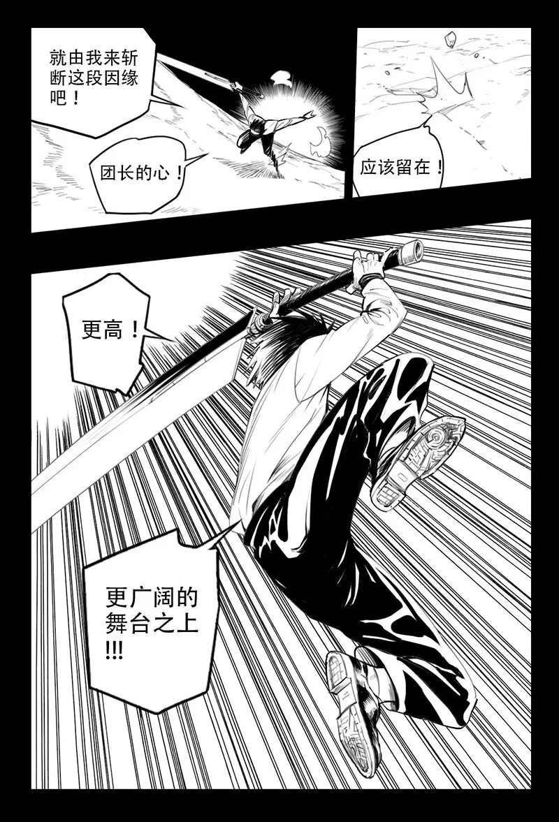11 作为部下 第4页